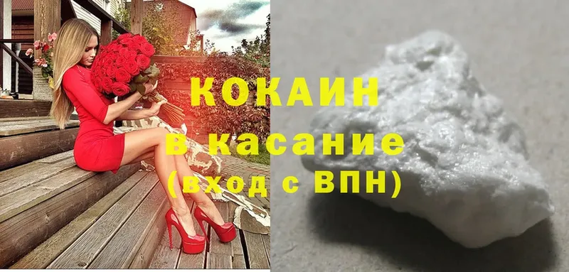 кракен зеркало  где купить наркоту  Котельниково  Кокаин 99% 