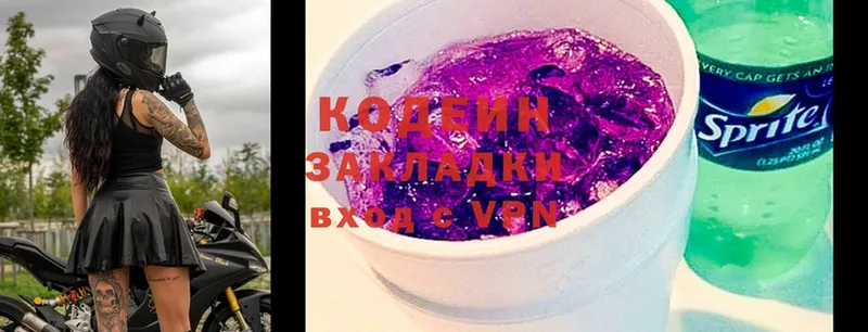 Codein Purple Drank  Котельниково 